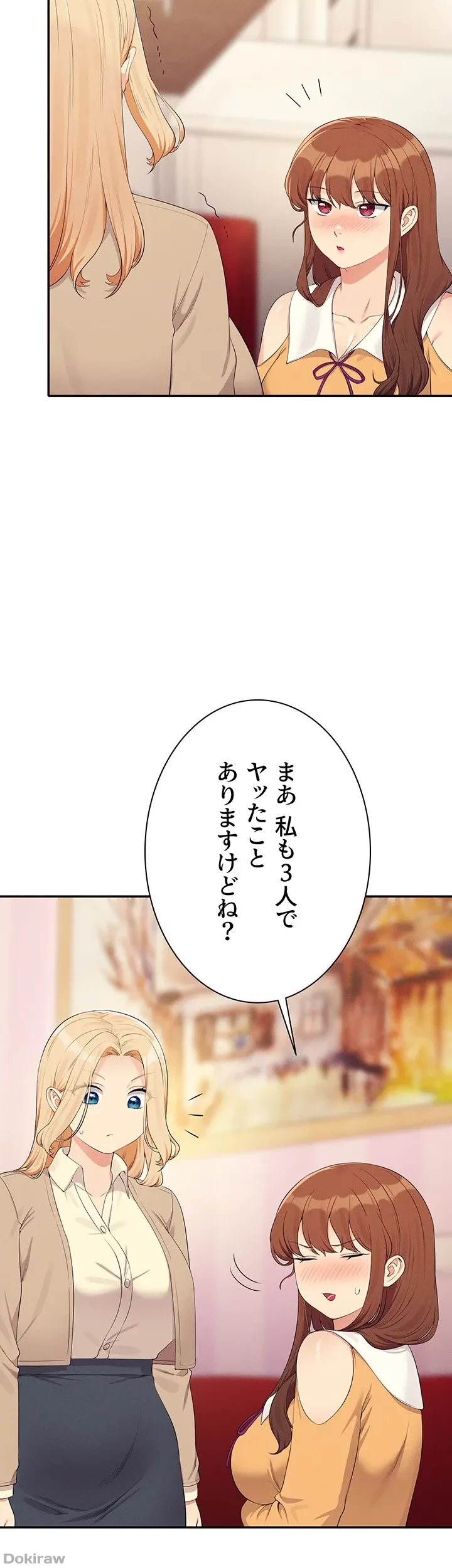 工学ヘヴン 第141話 - 18