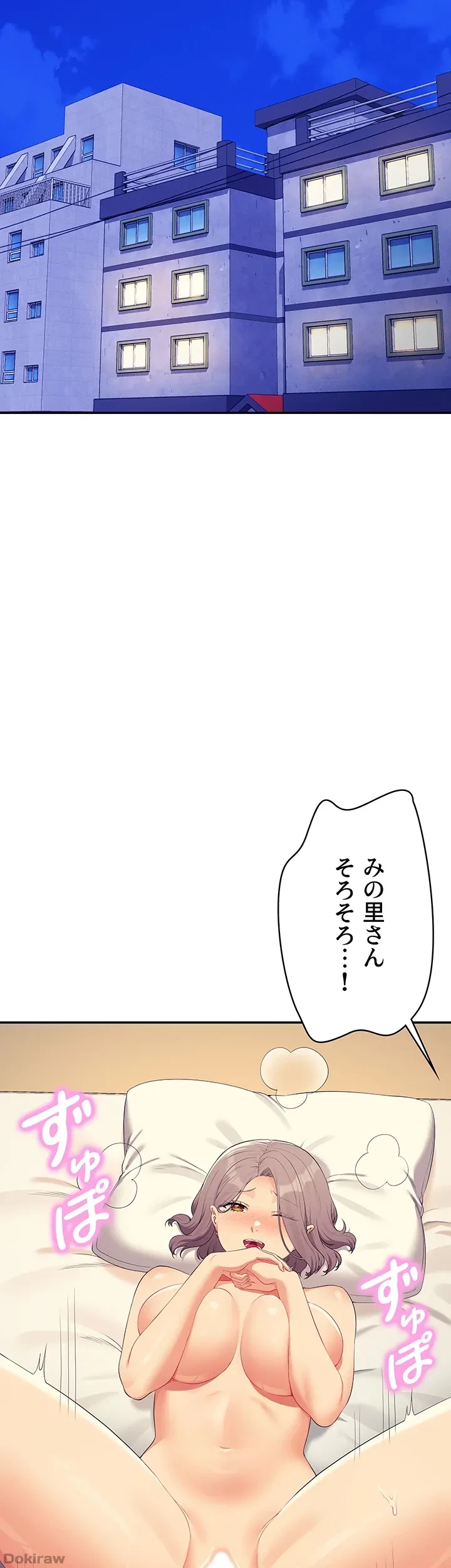 工学ヘヴン 第141話 - 23