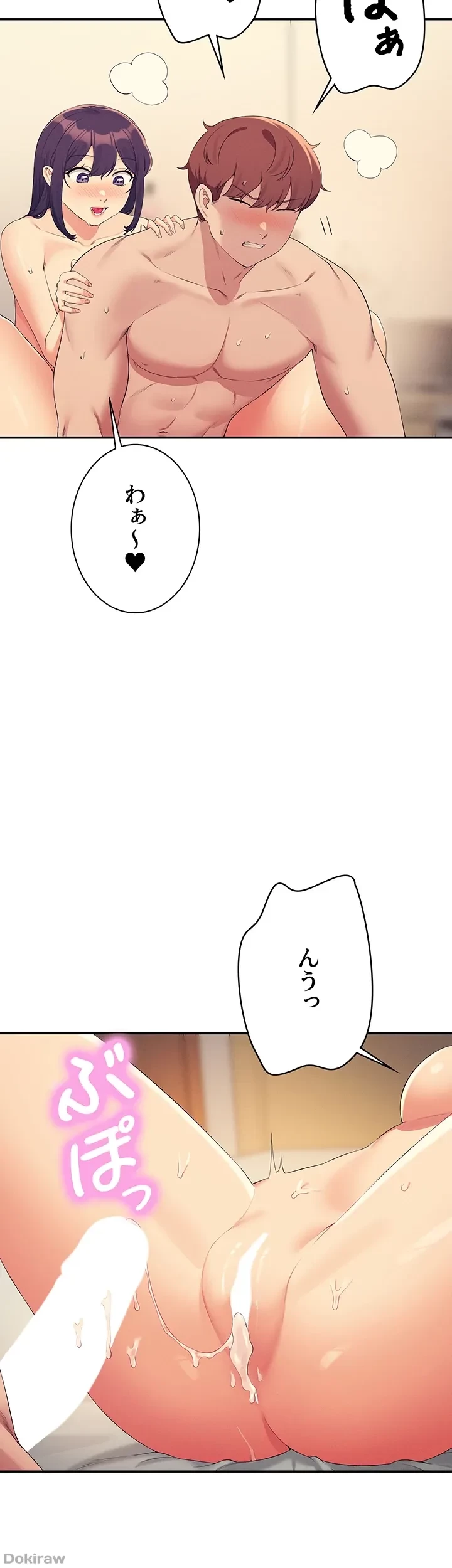 工学ヘヴン 第141話 - 25