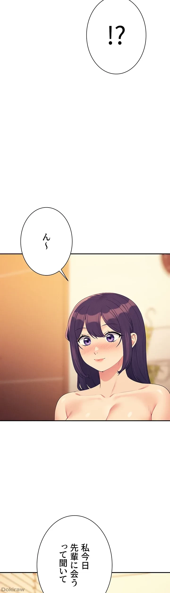 工学ヘヴン 第141話 - 29