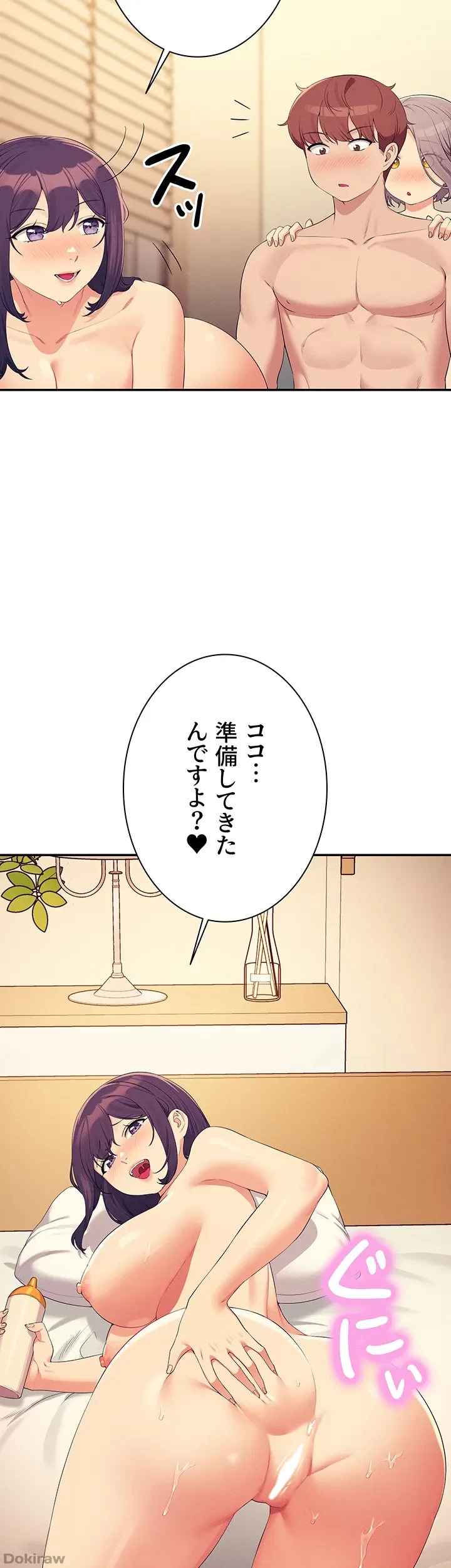 工学ヘヴン 第141話 - 30