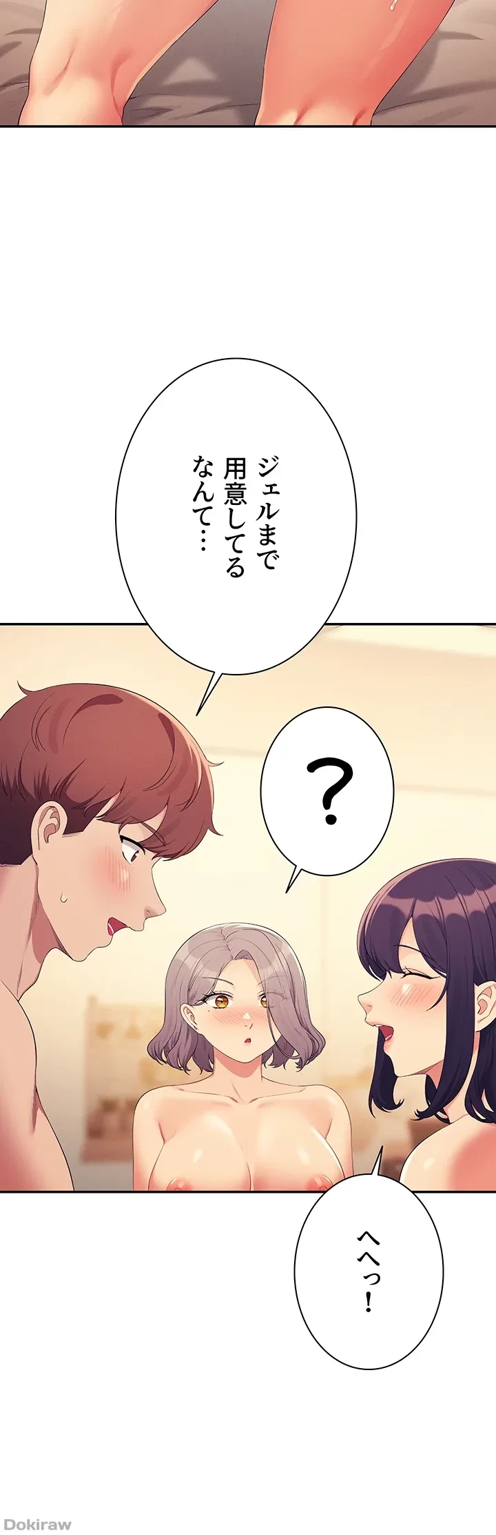 工学ヘヴン 第141話 - 31