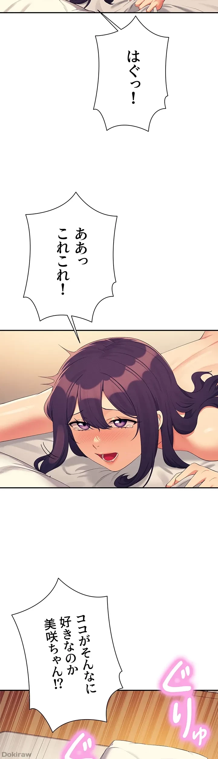 工学ヘヴン 第141話 - 33