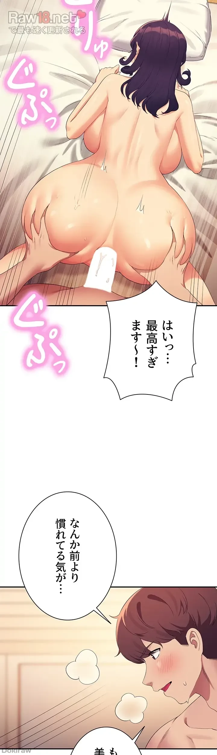 工学ヘヴン 第141話 - 34