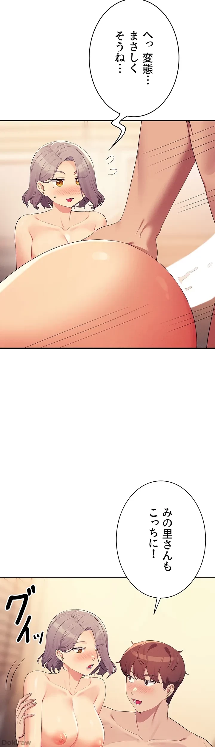 工学ヘヴン 第141話 - 37