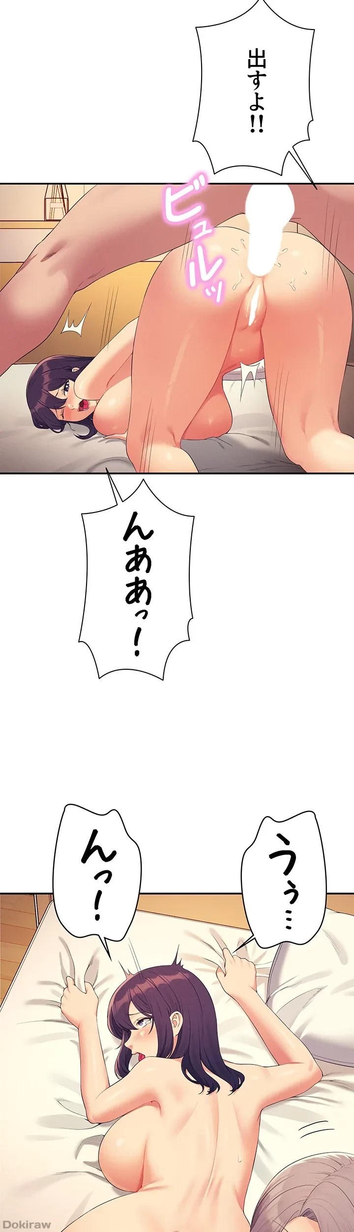 工学ヘヴン 第141話 - 39