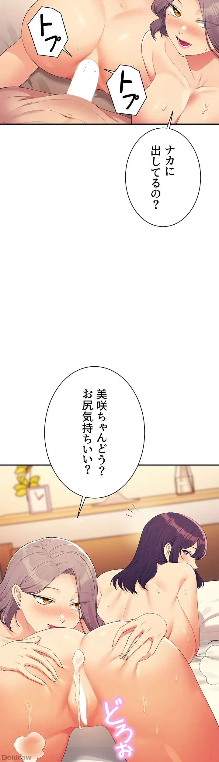 工学ヘヴン 第141話 - 40