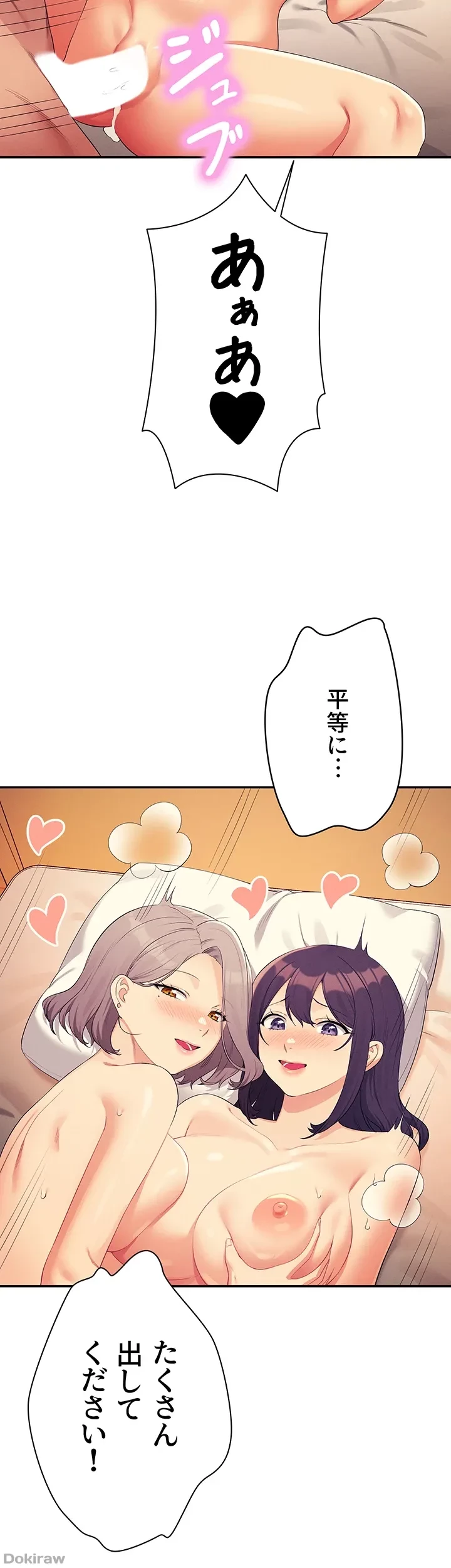 工学ヘヴン 第141話 - 45