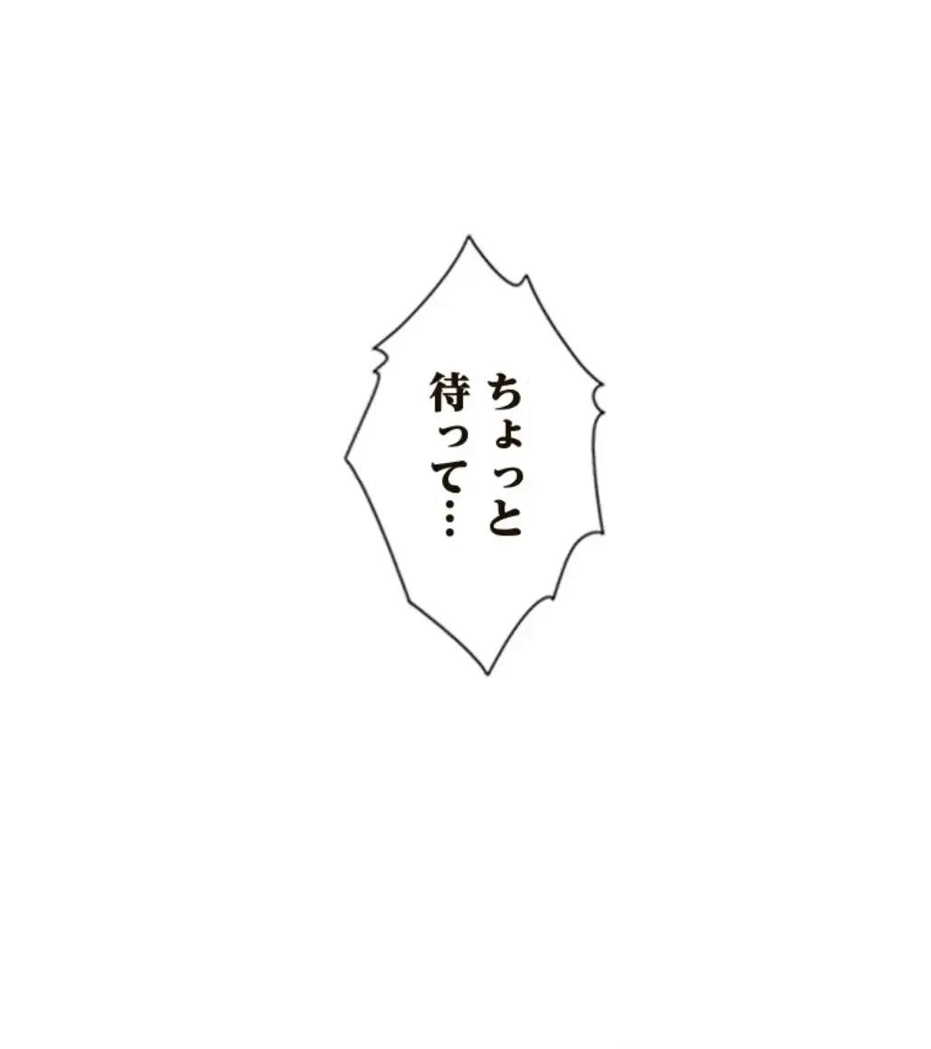 二段ベッド 第102話 - 31