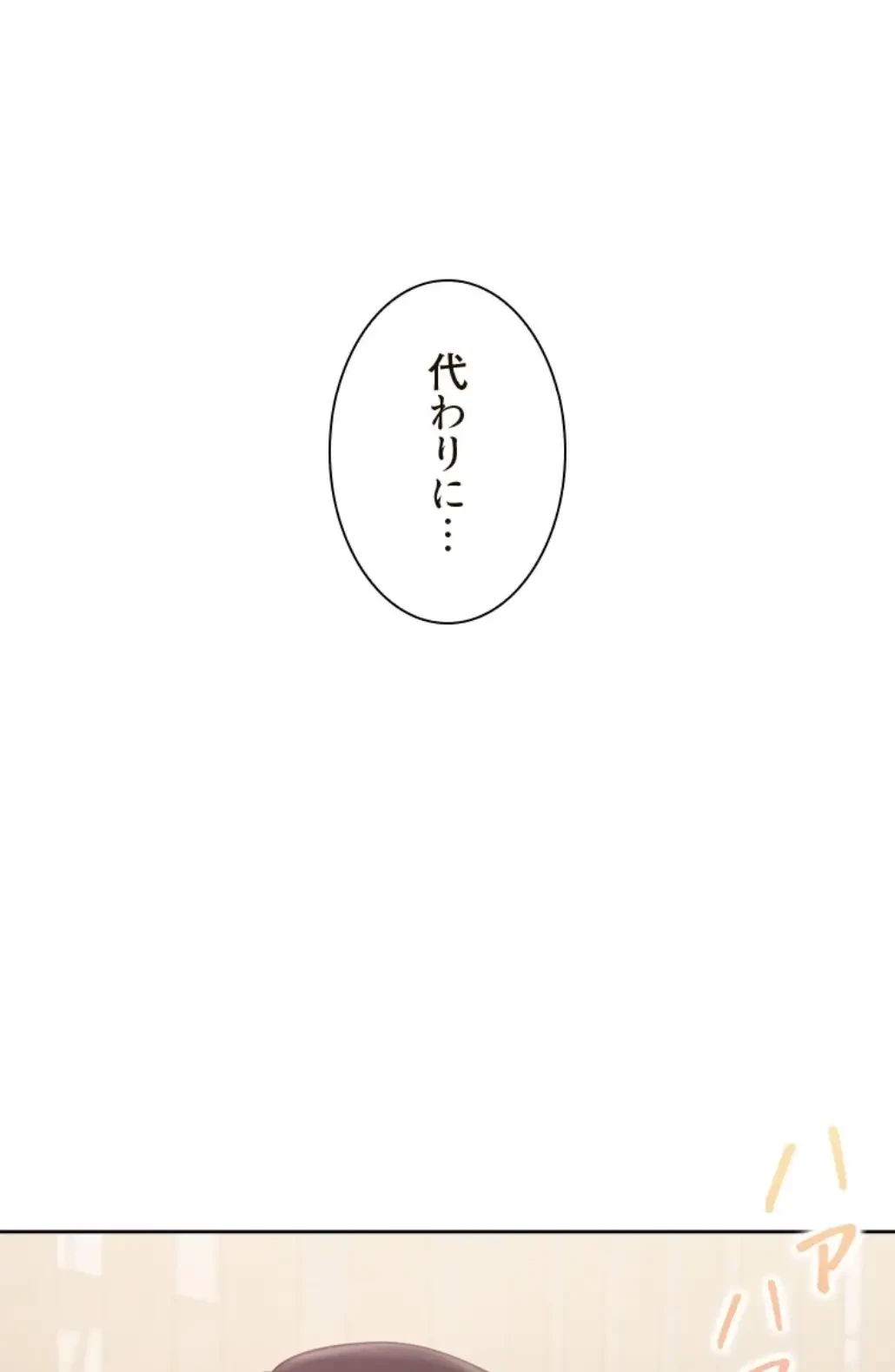 二段ベッド 第102話 - 34