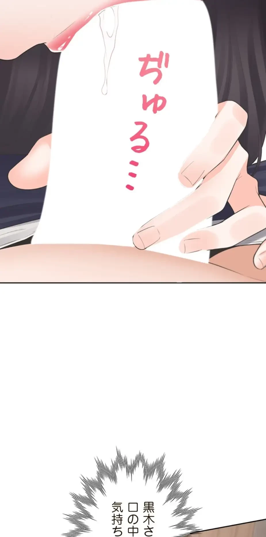 二段ベッド 第103話 - 4