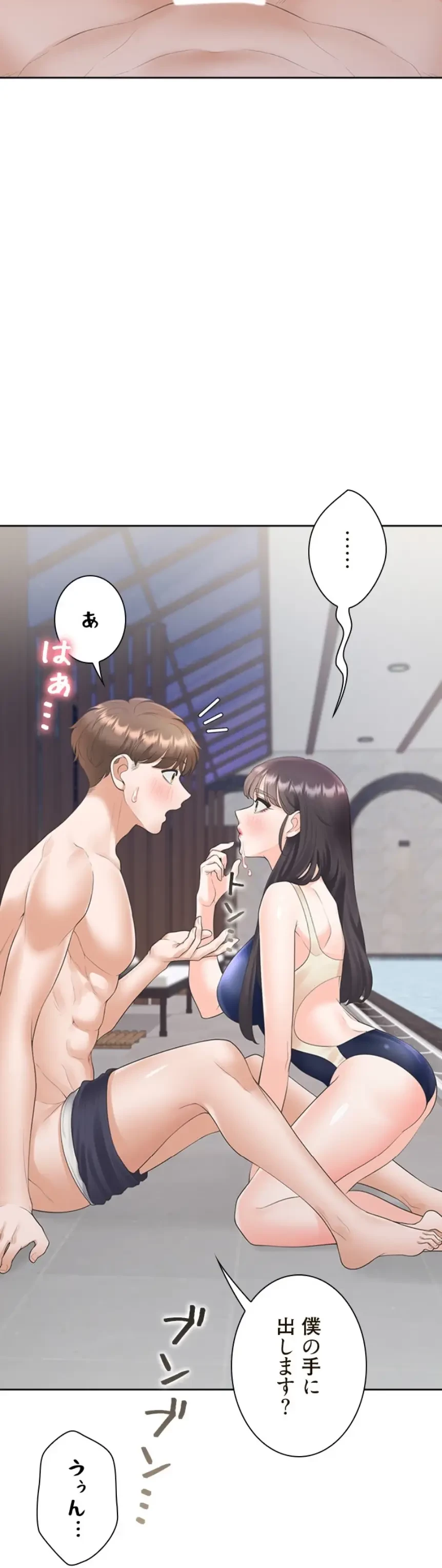 二段ベッド 第104話 - 2