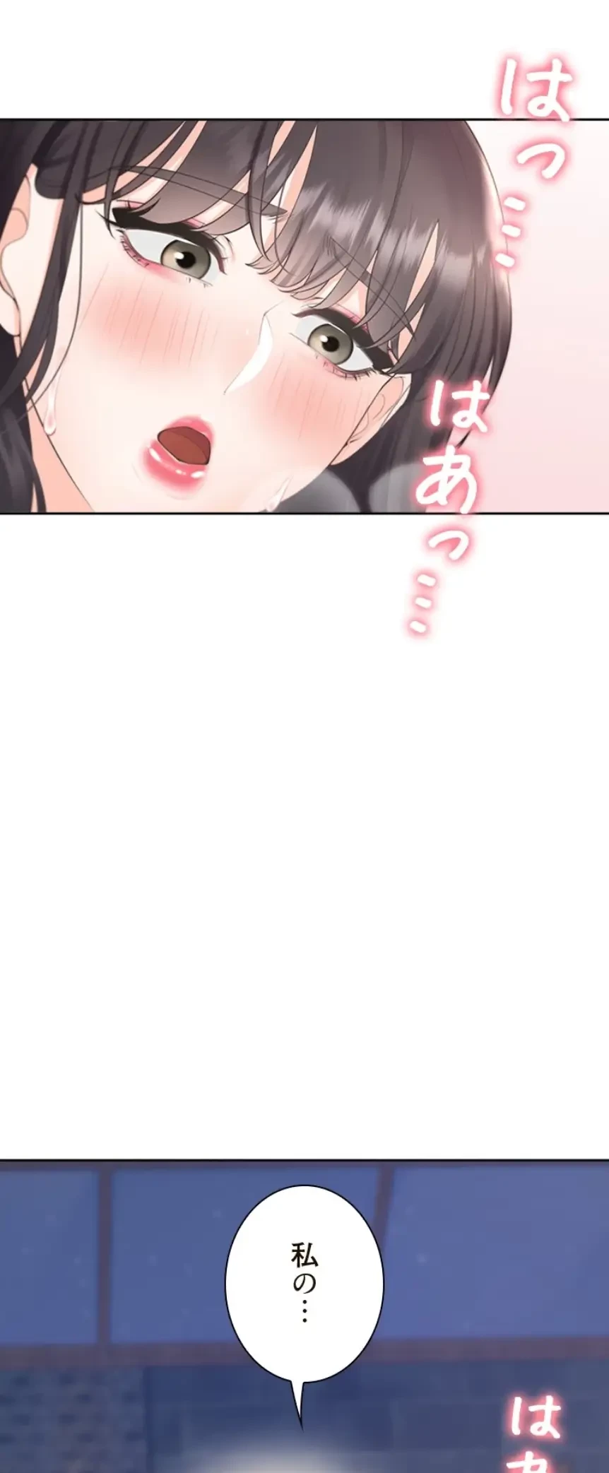 二段ベッド 第104話 - 17