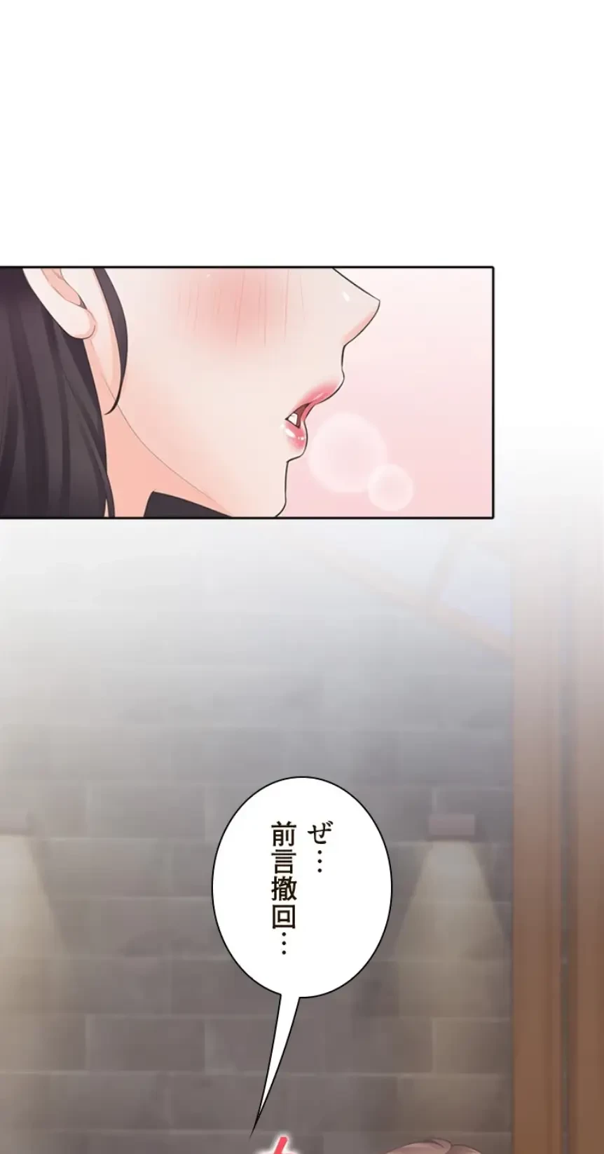 二段ベッド 第104話 - 20
