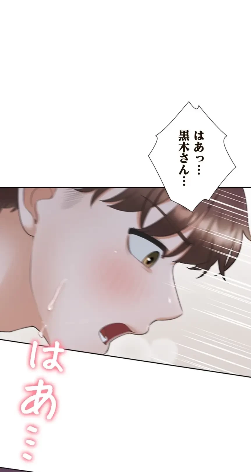 二段ベッド 第104話 - 31