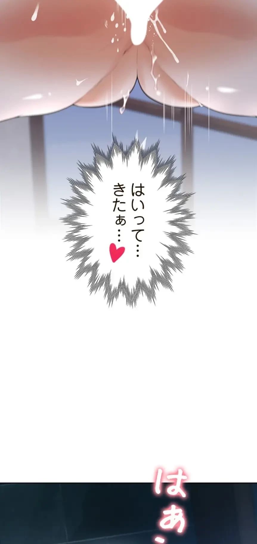 二段ベッド 第104話 - 34