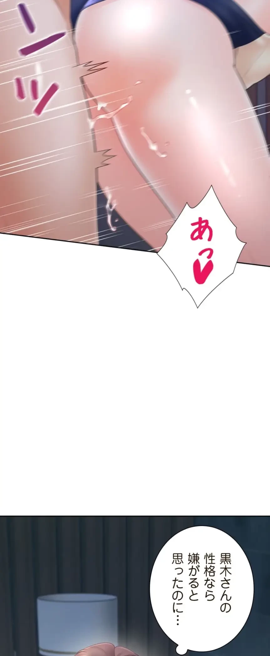 二段ベッド 第104話 - 37