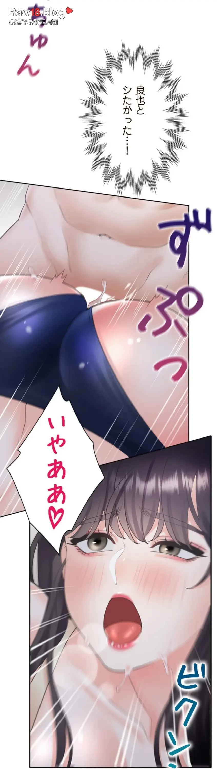 二段ベッド 第104話 - 42