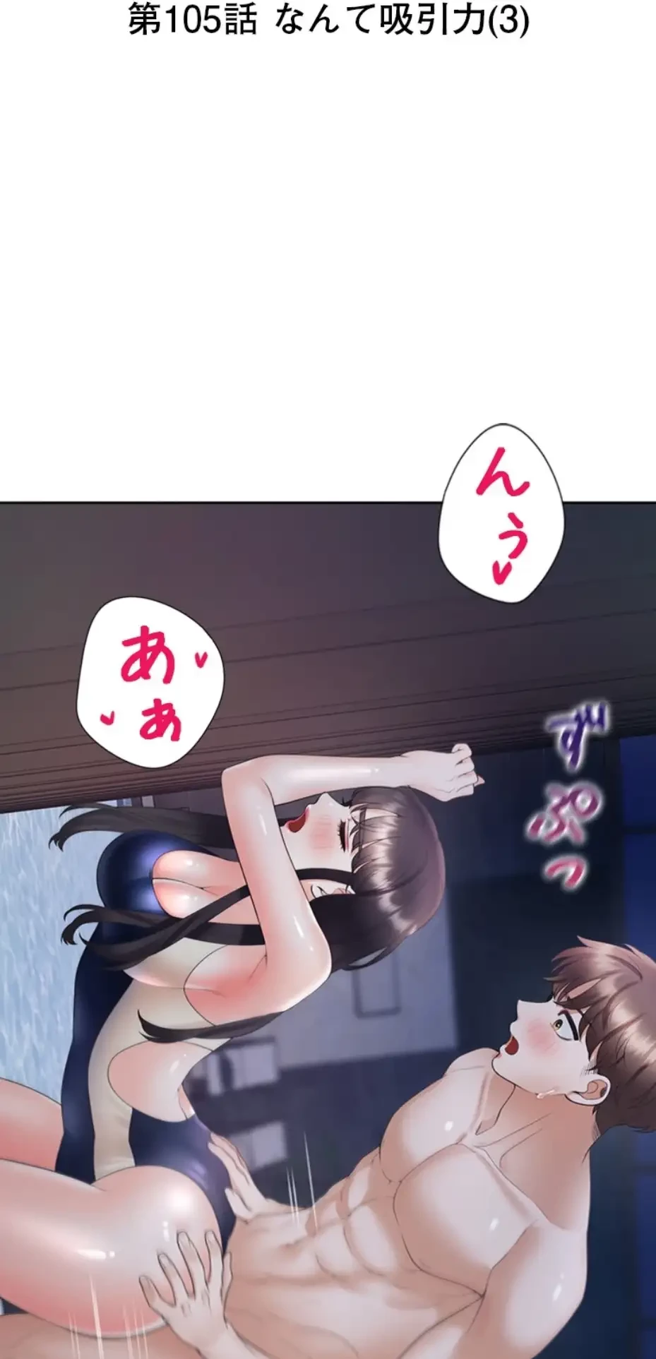 二段ベッド 第105話 - 2