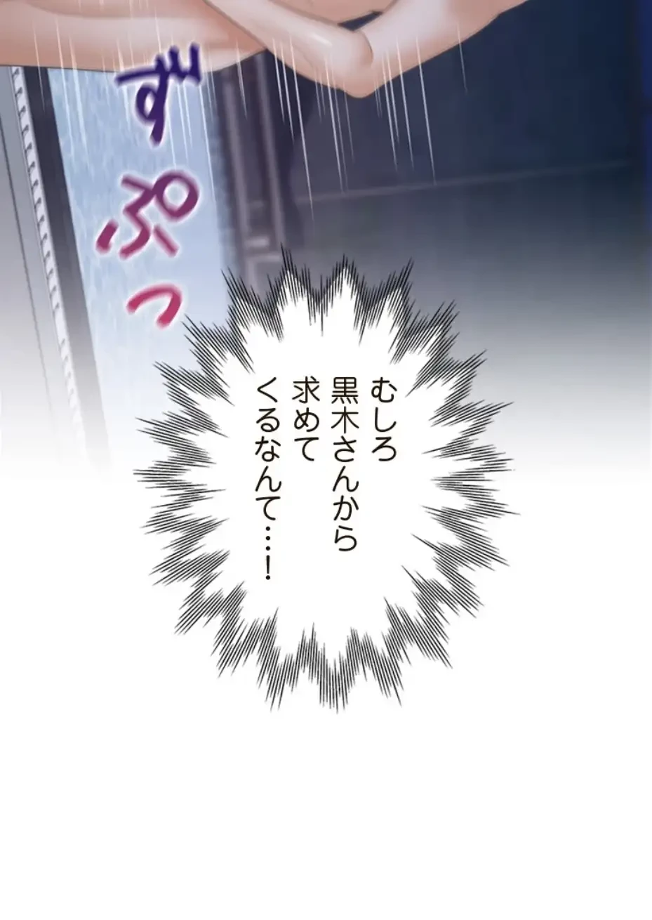 二段ベッド 第105話 - 3