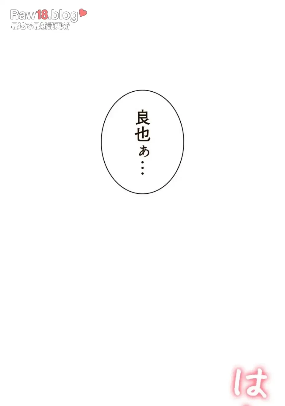 二段ベッド 第105話 - 35