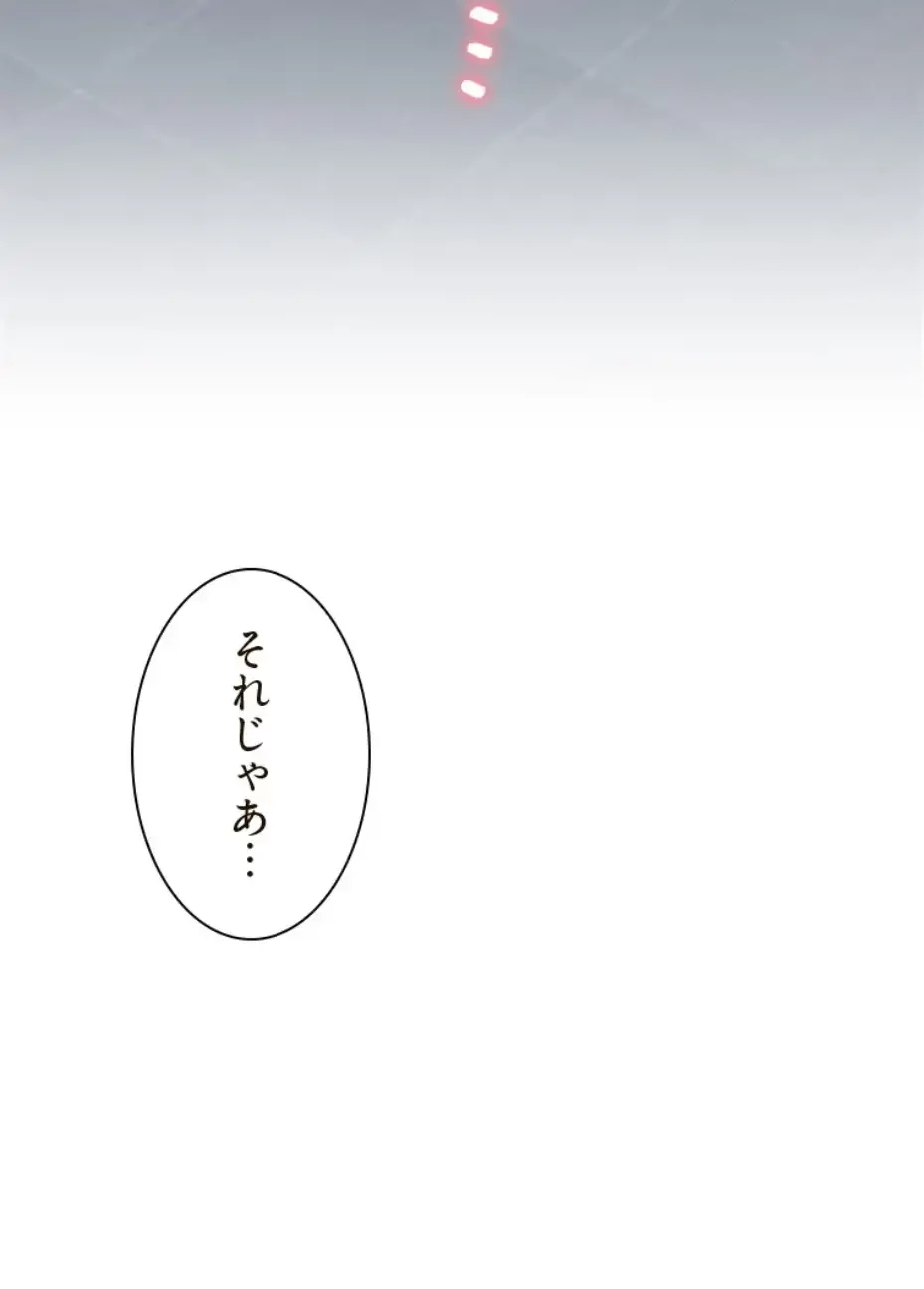 二段ベッド 第105話 - 41