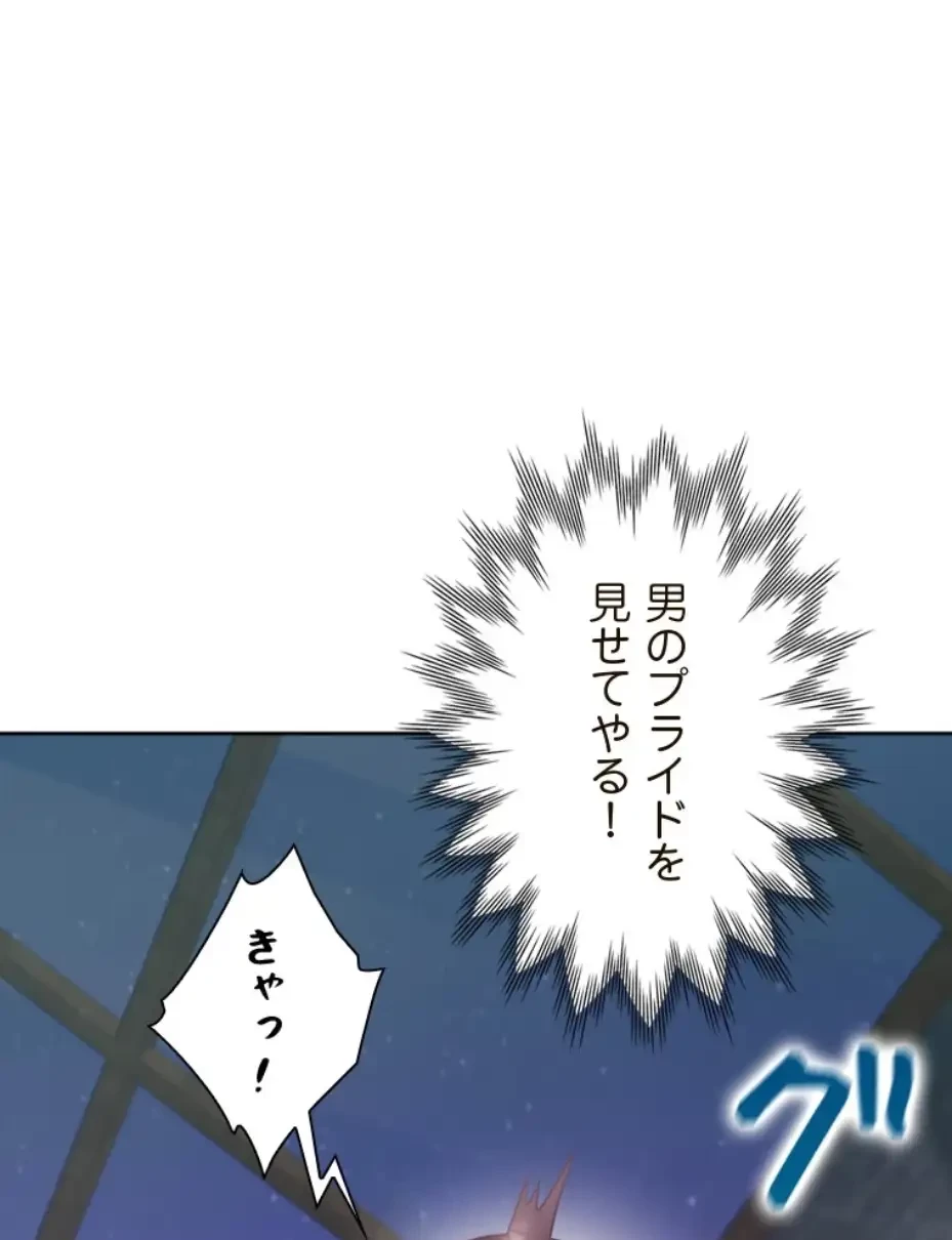 二段ベッド 第105話 - 50