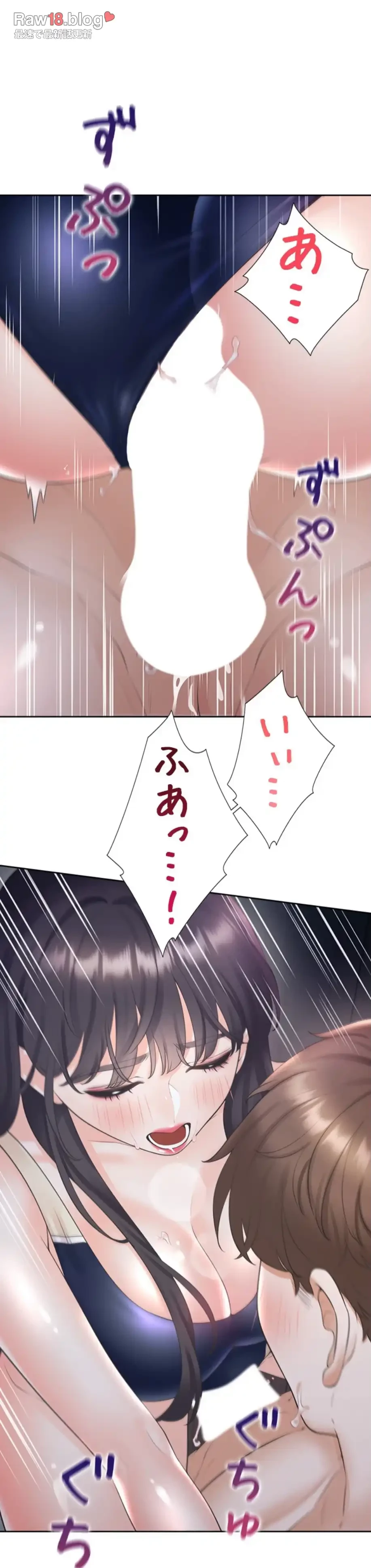 二段ベッド 第106話 - 8