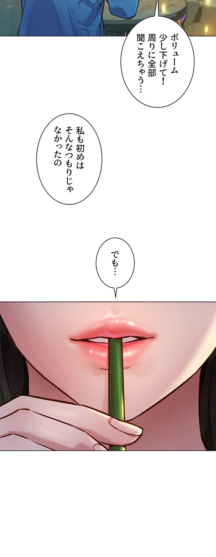 今日から友達シよ！ 第1話 - 4