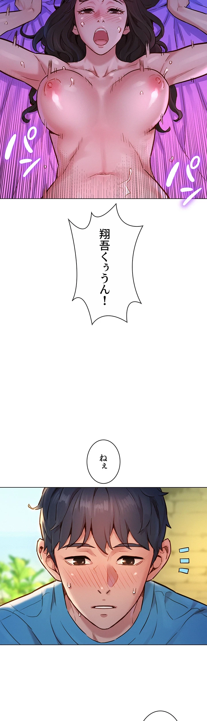 今日から友達シよ！ 第1話 - 15