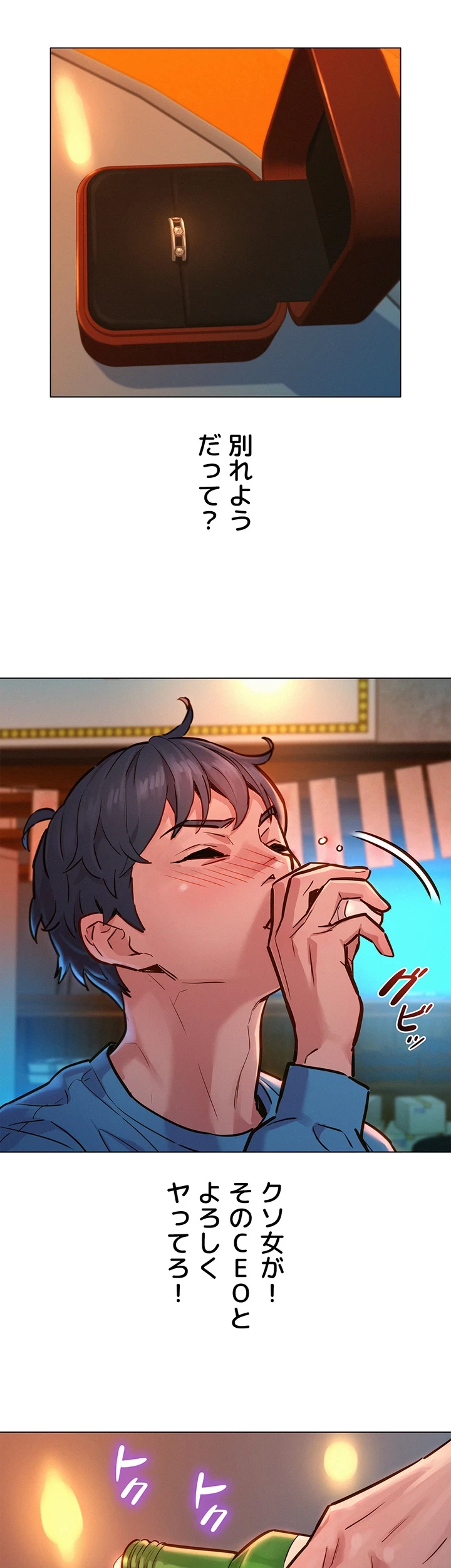 今日から友達シよ！ 第1話 - 26