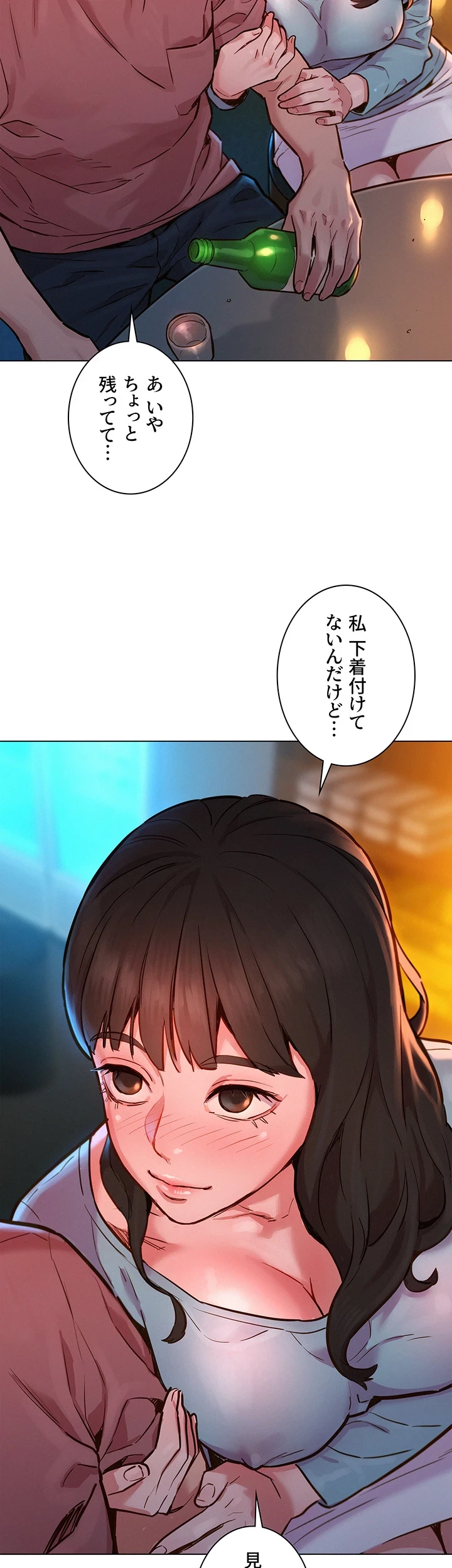 今日から友達シよ！ 第1話 - 28