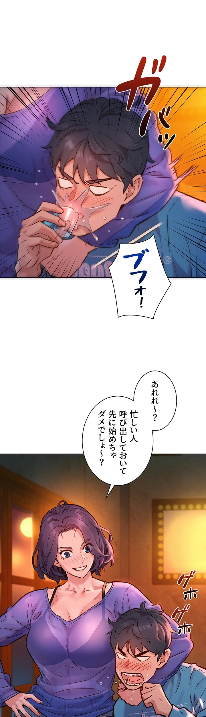 今日から友達シよ！ 第1話 - 32