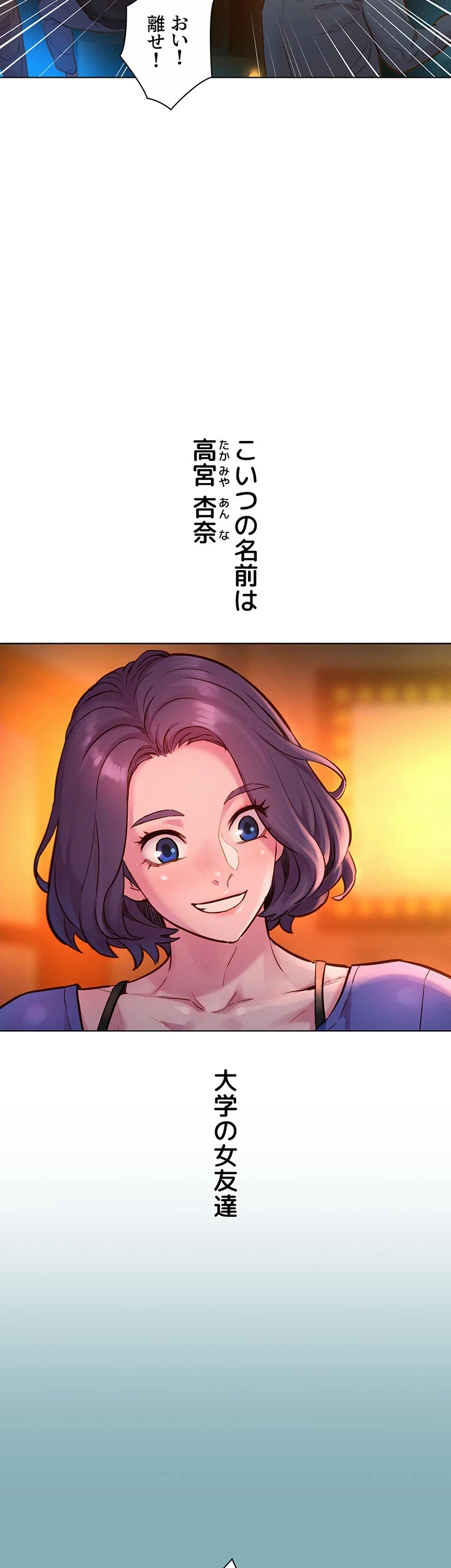 今日から友達シよ！ 第1話 - 34