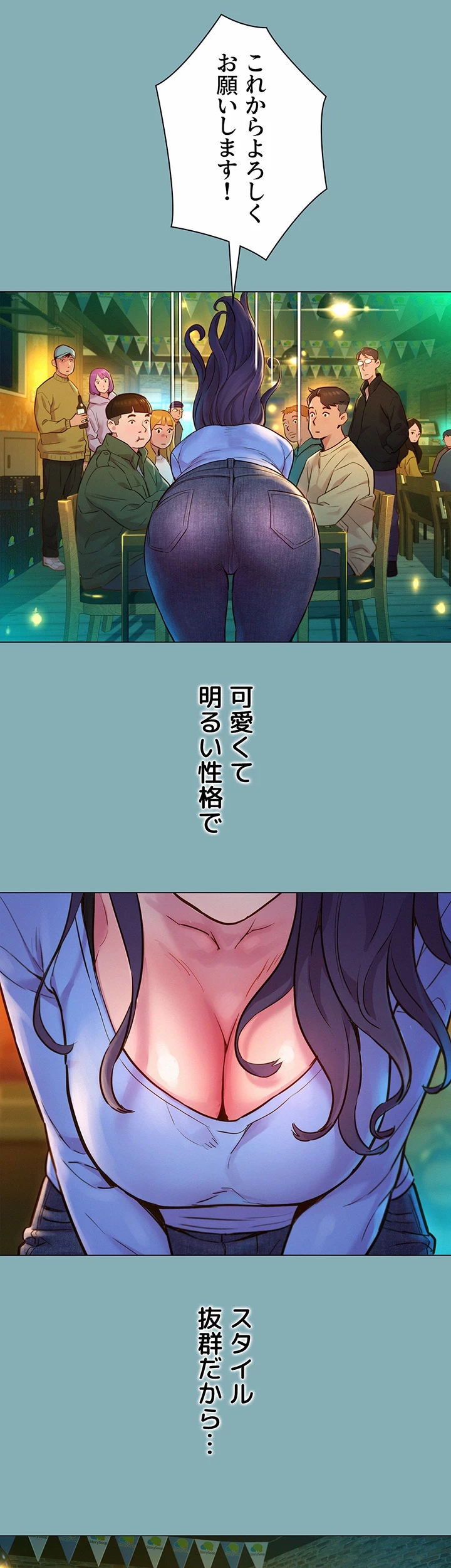 今日から友達シよ！ 第1話 - 36