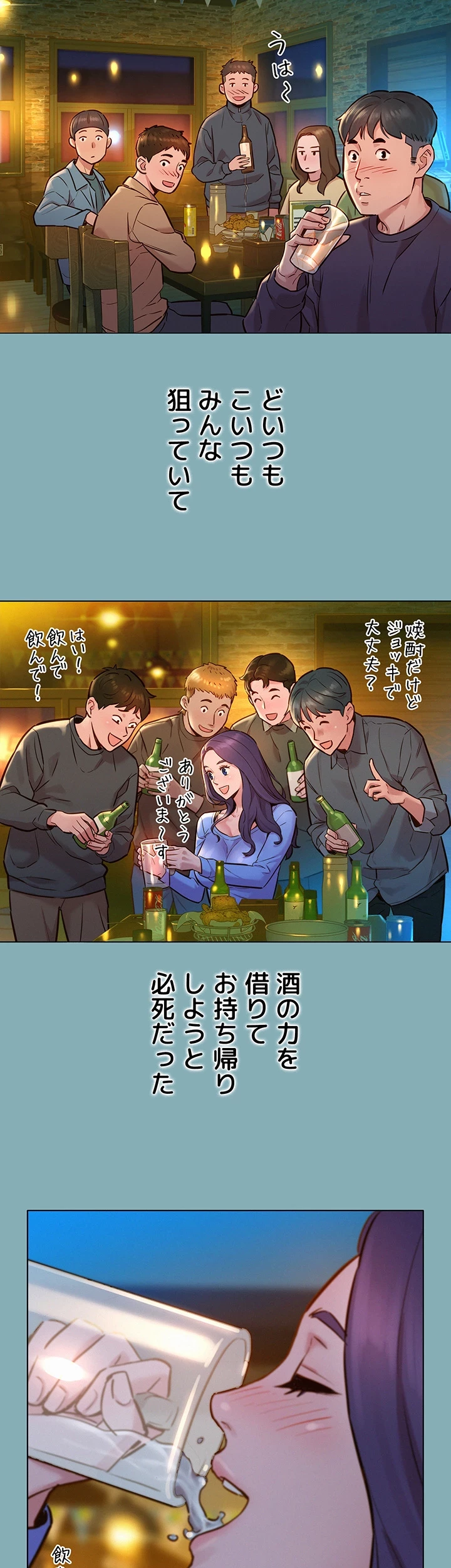 今日から友達シよ！ 第1話 - 37