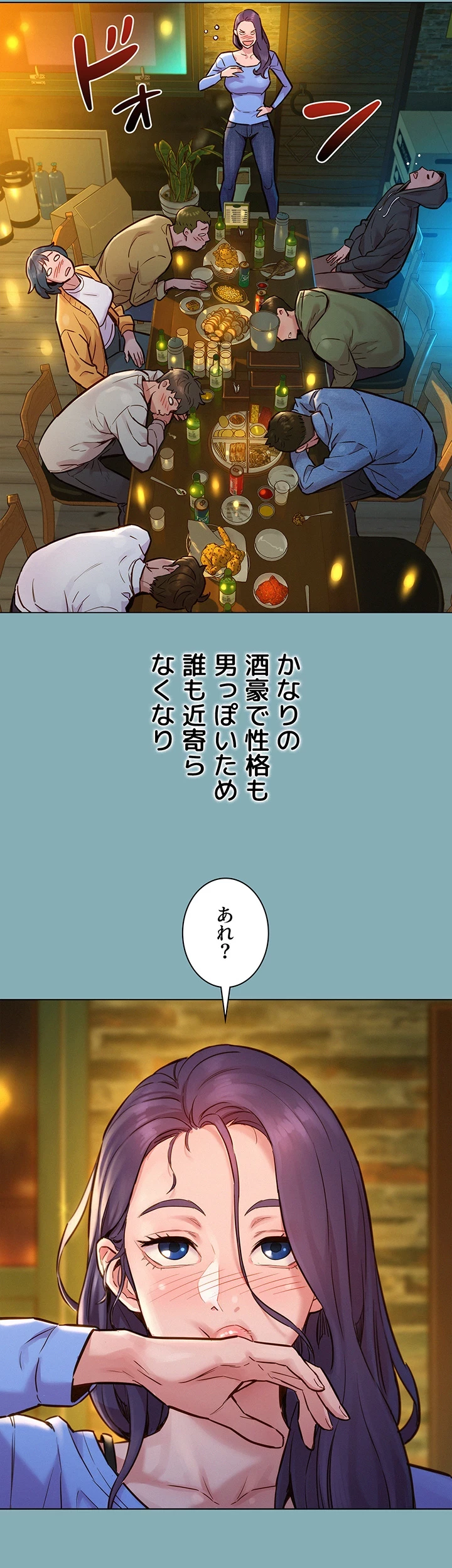 今日から友達シよ！ 第1話 - 39