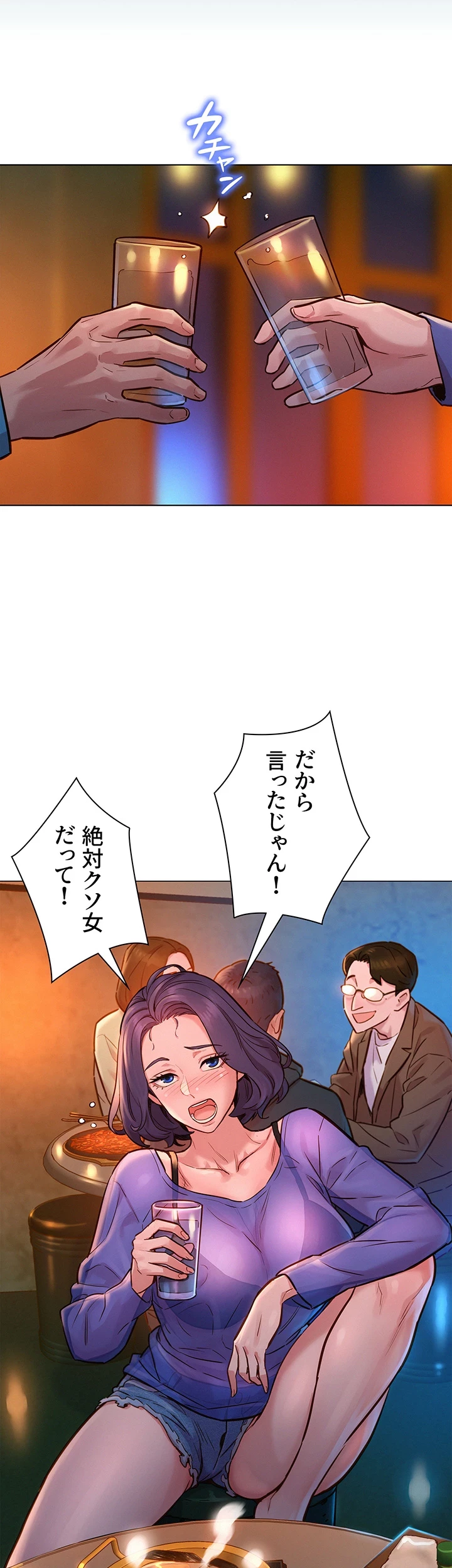 今日から友達シよ！ 第1話 - 43