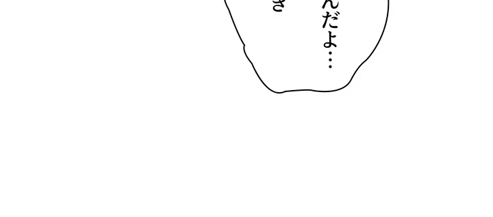 今日から友達シよ！ 第1話 - 45
