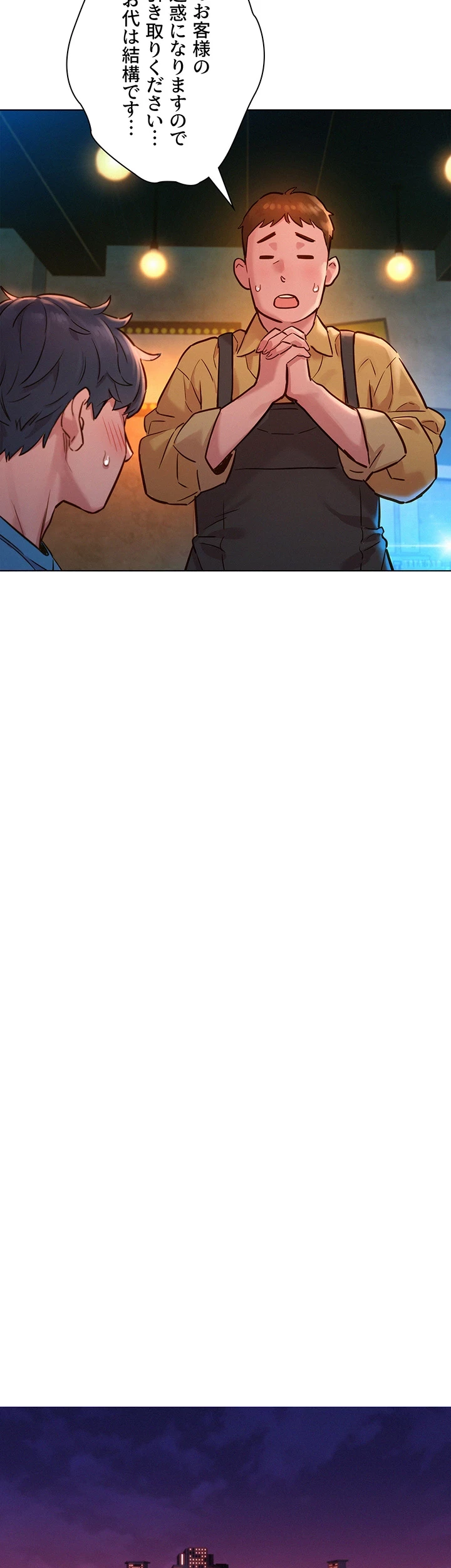 今日から友達シよ！ 第1話 - 47