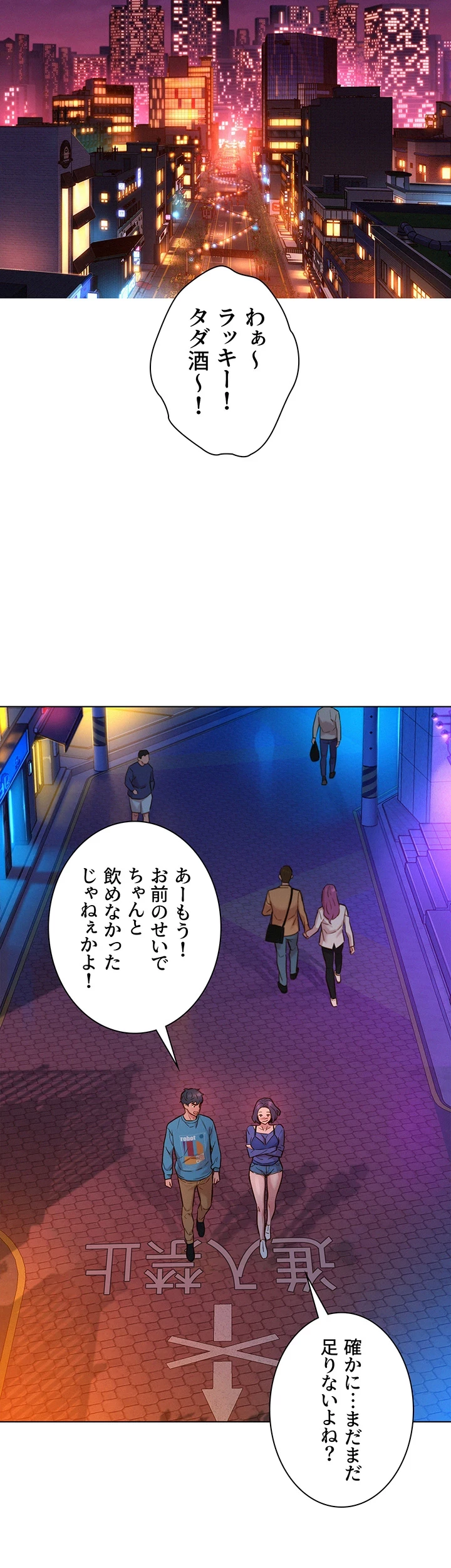今日から友達シよ！ 第1話 - 48