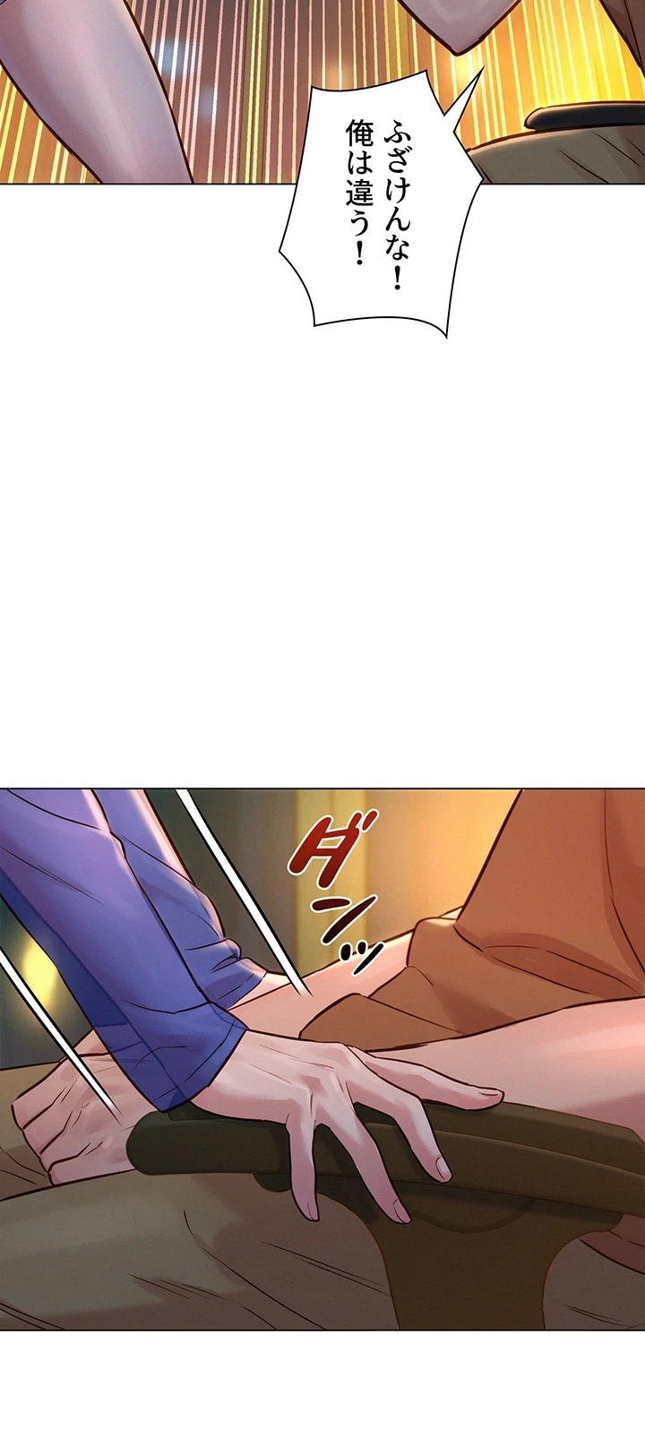 今日から友達シよ！ 第1話 - 57