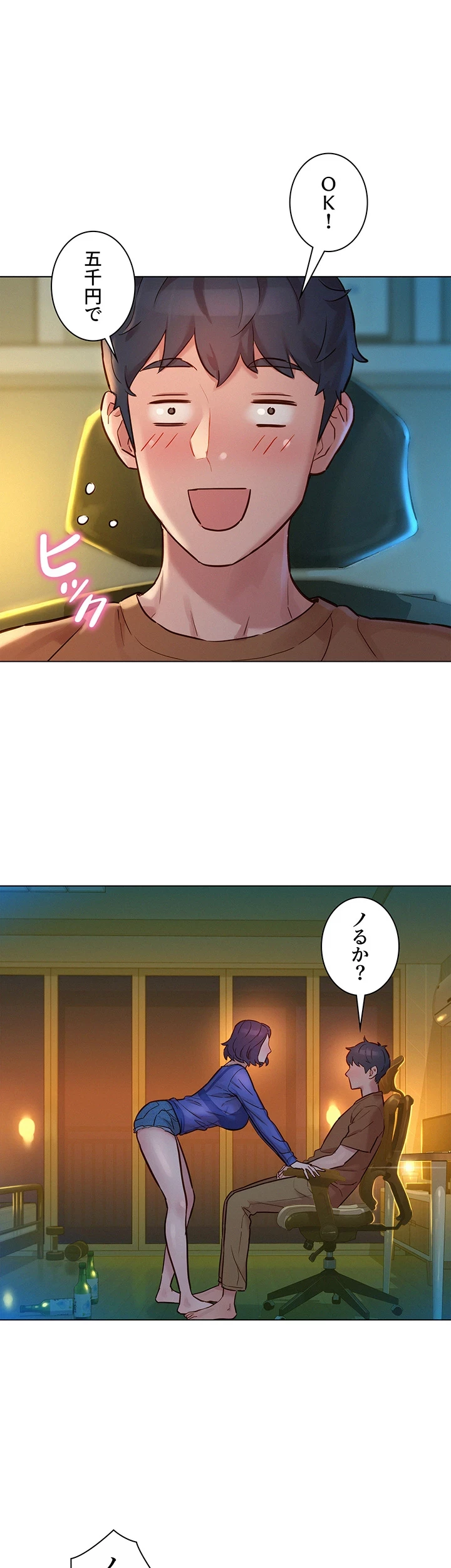 今日から友達シよ！ 第1話 - 59