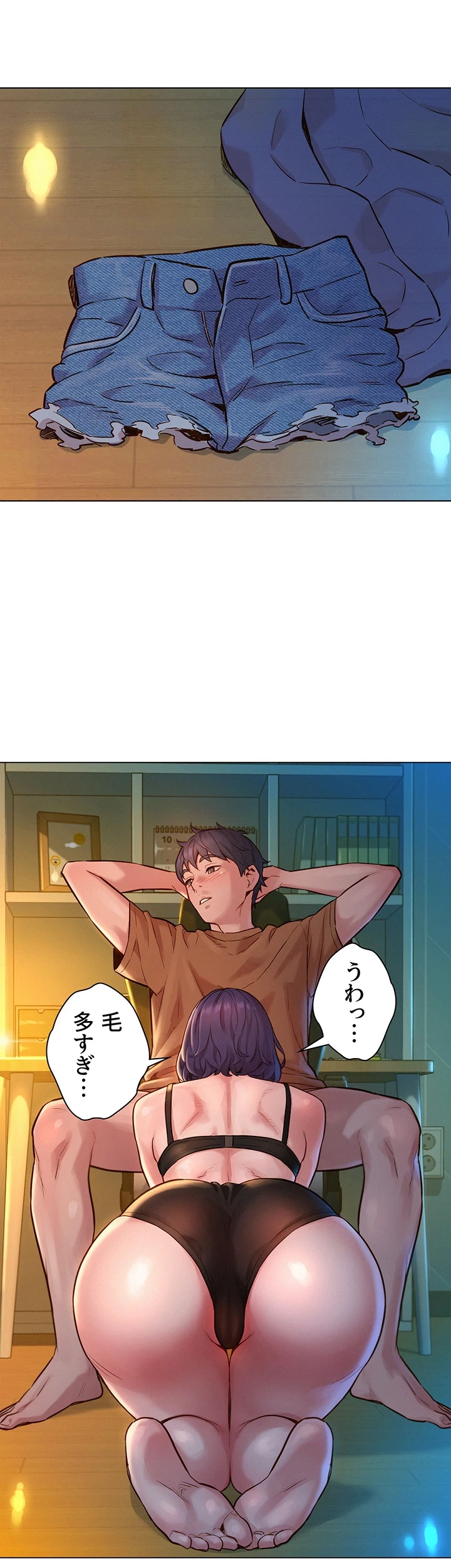今日から友達シよ！ 第1話 - 61