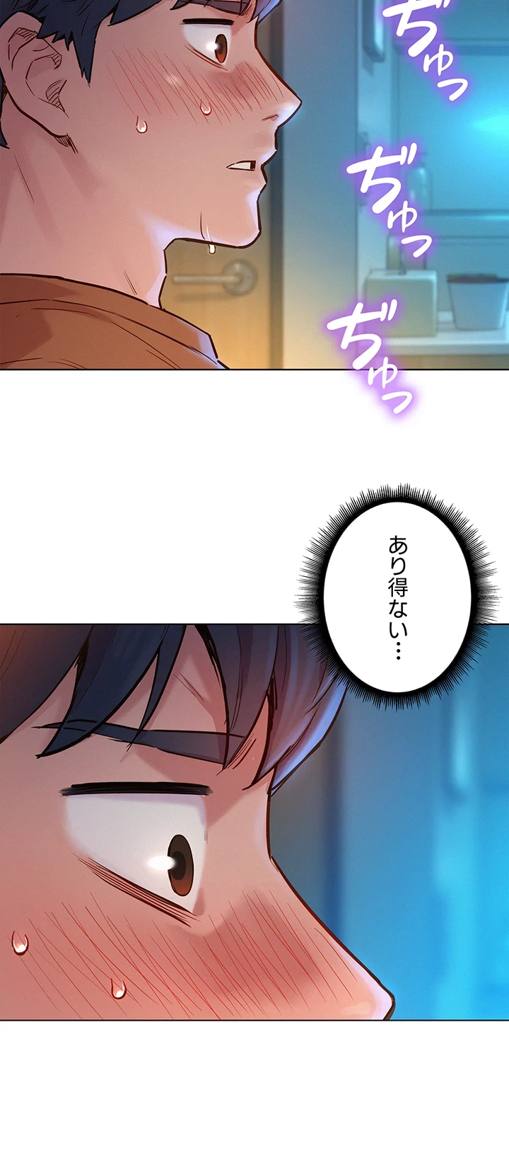 今日から友達シよ！ 第2話 - 4