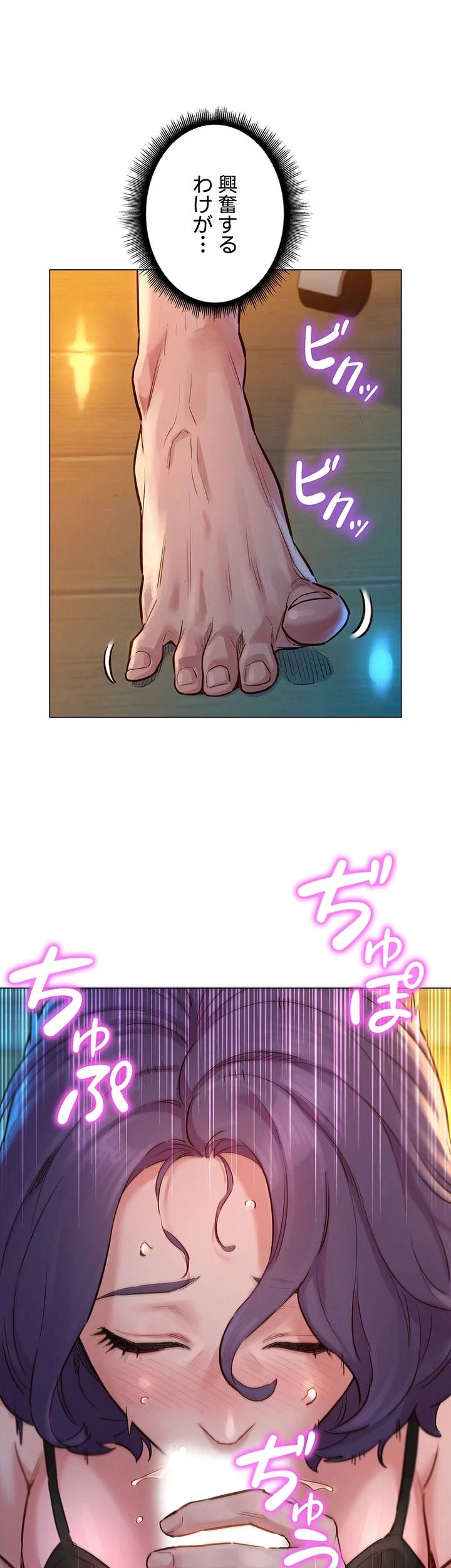今日から友達シよ！ 第2話 - 7