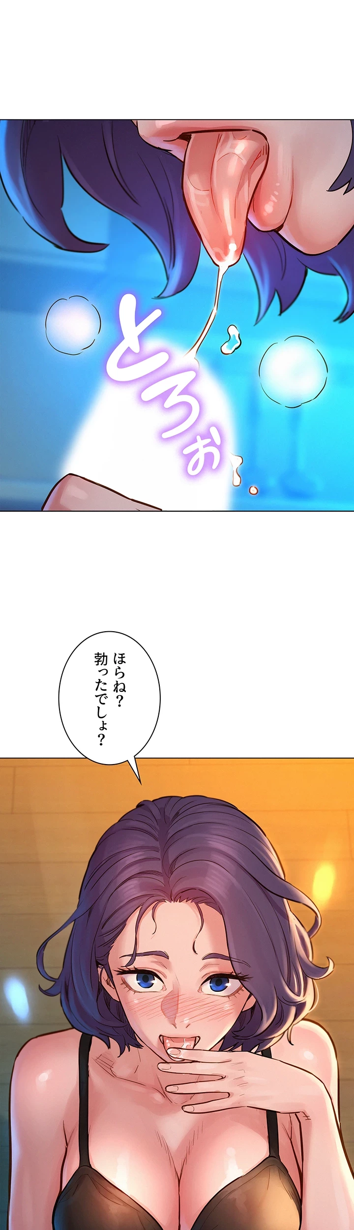 今日から友達シよ！ 第2話 - 10