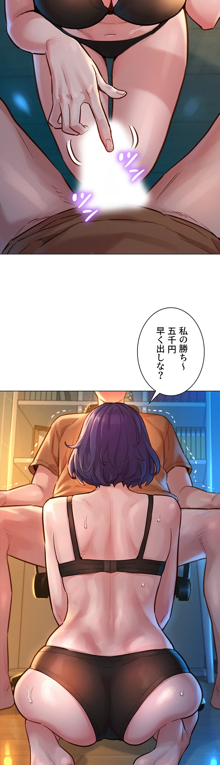今日から友達シよ！ 第2話 - 11
