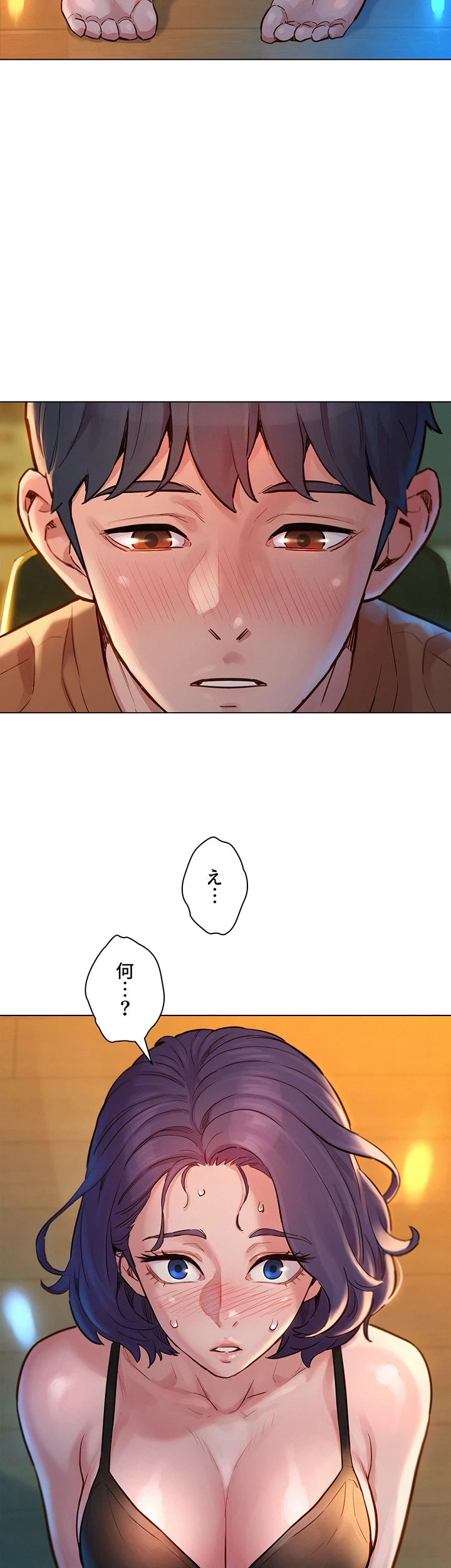 今日から友達シよ！ 第2話 - 12