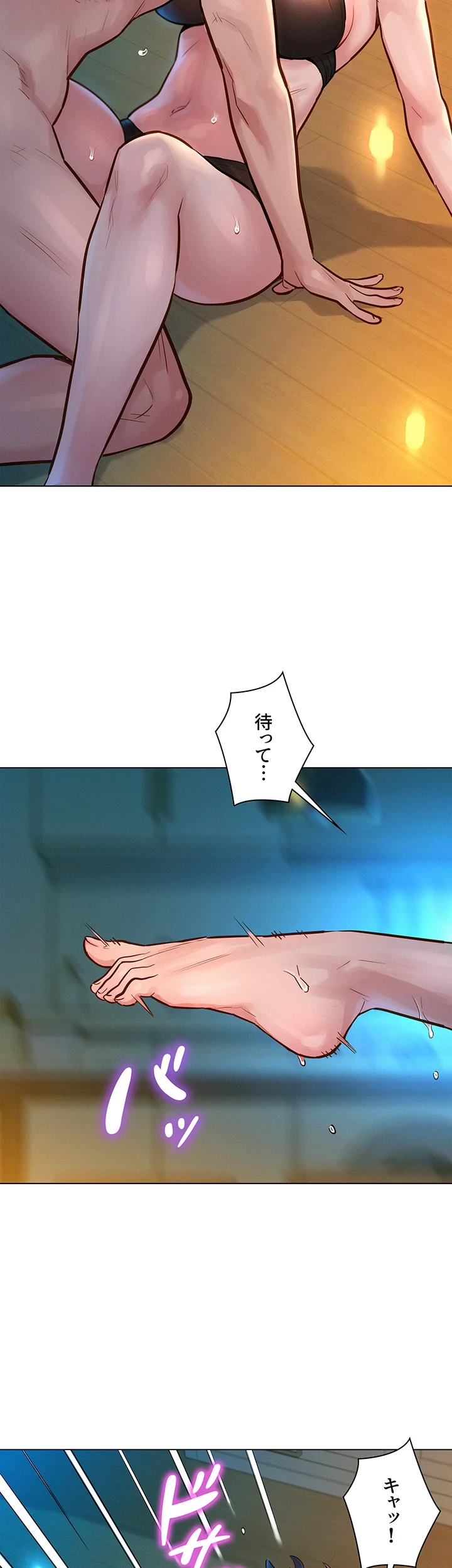 今日から友達シよ！ 第2話 - 17